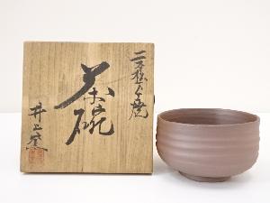 萬古焼　井上窯造　茶碗　共箱